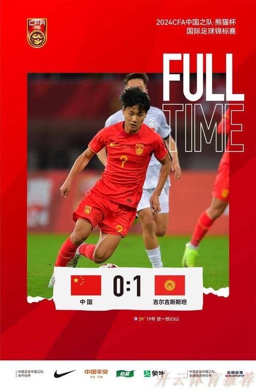 开云官网：从三连败到三连胜，征战中乙让U-19国家足球队队员快速提高