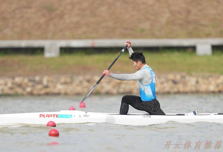 开云体育官网：皮划艇静水男子1000米单人皮艇决赛