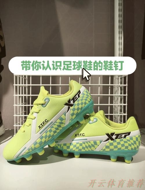 开云官网：这样FUN的五人制丨 没有钉的足球鞋