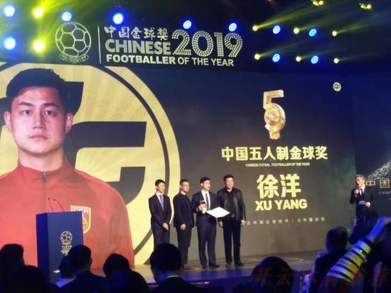 开云体育APP:国际足联专访——徐洋:我对五人制足球珍如生命 开云体育APP:国际足联专访——徐洋:我对五人制足球珍如生命