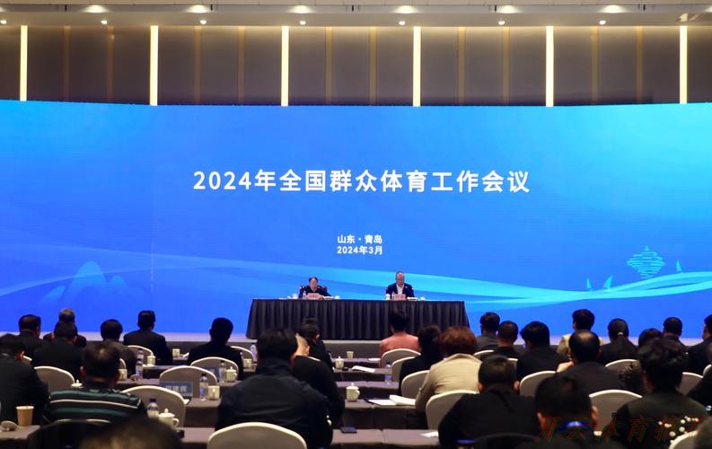 开云体育：中国足协2024年诚信工作会议在厦门举行