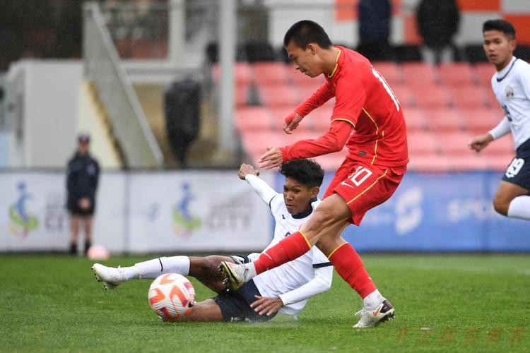 开云体育链接：2023年U-17亚洲杯预选赛 中国队9:0战胜柬埔寨队