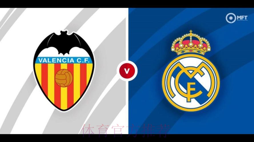 西媒-瓦伦西亚vs皇马主裁已被停哨 他已意识到错误