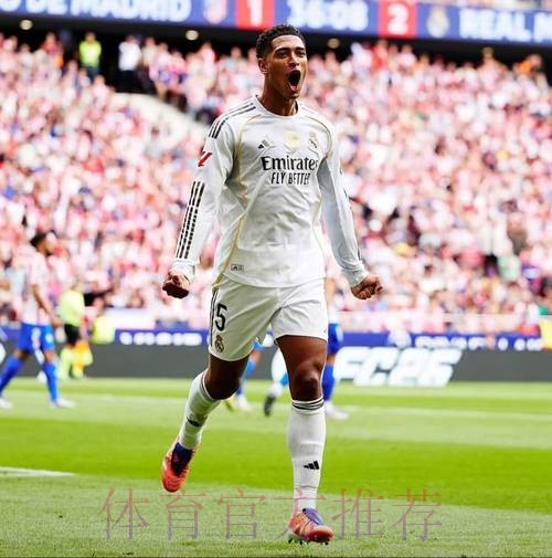 阿斯-贝林厄姆与贝尔性格不同 他很快融入了皇马