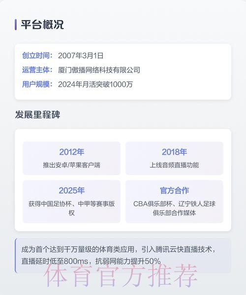 官方平台注册观看世界杯直播